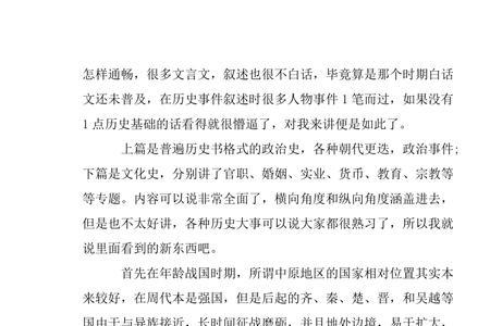 中国历史被动的自强知识点