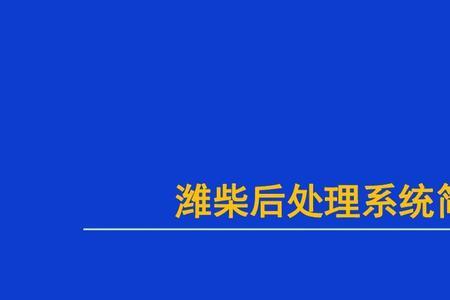 后处理限扭原理