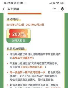 嘀嗒顺风车拼团是什么意思