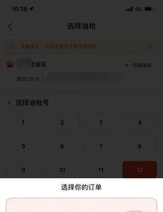 中油优途怎么加入集团专区