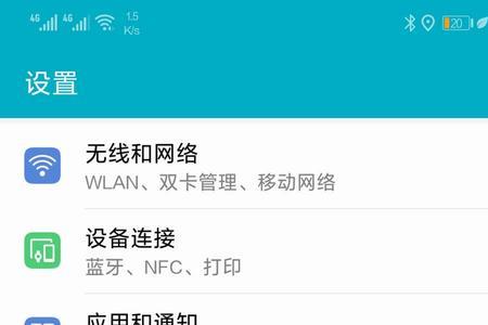 华为右上角位置信息图标关不掉