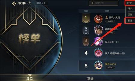 lol手游语音不出字怎么弄