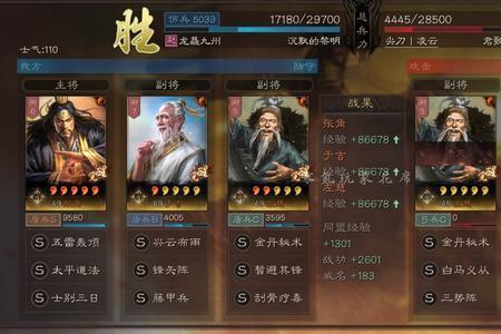 三国志于吉是拆还是留