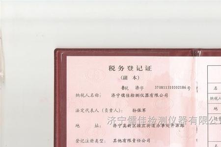 登记号是什么