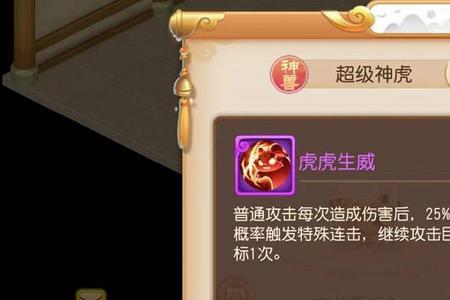 梦幻西游手游神兽平民要不要买