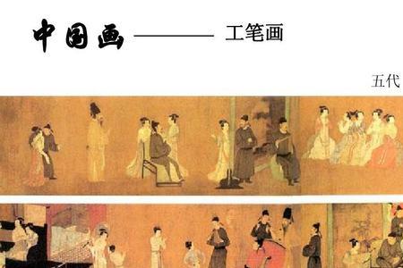 载的第五画名称是什么