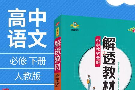 四川初中语文是什么版本