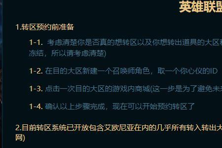 lol专区多久能进游戏