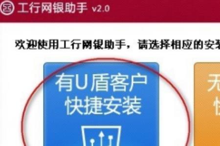 中原银行u盾怎么使用