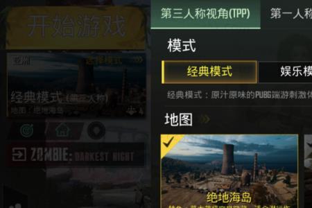 刺激战场国际服上架时间是多久
