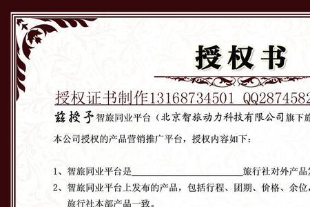 拼多多品牌独占授权是什么意思