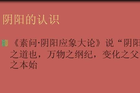 初学阴阳入门基础知识