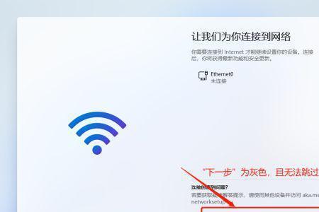 win11如何连接网络