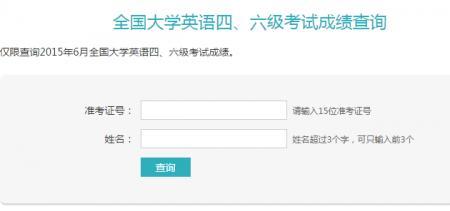 四级多少分默认三级过了