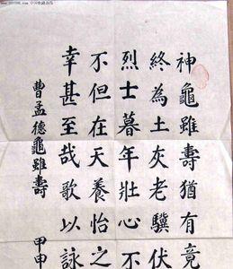 曹操的诗以什么著名