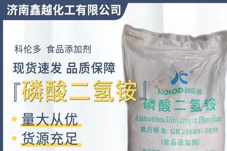 磷酸二氢铵的作用