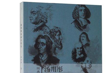 汤用彤读音