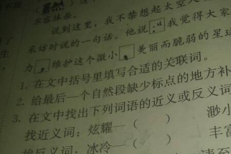 爽甜的反义词