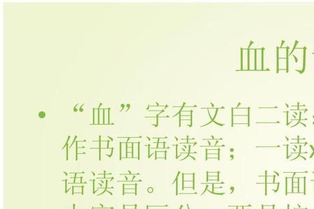室外的室的读音