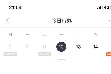 分期乐还进去借不出来了