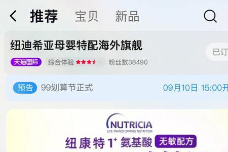 纽康特英版配料表