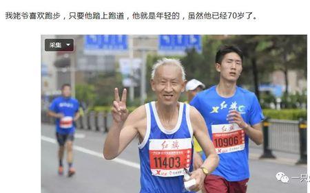 五十岁跑三公里要多长时间