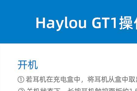 haylou耳机怎么恢复双耳模式