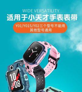 小天才表带z1s螺丝拧不开
