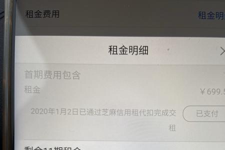 人人租机审核查征信吗