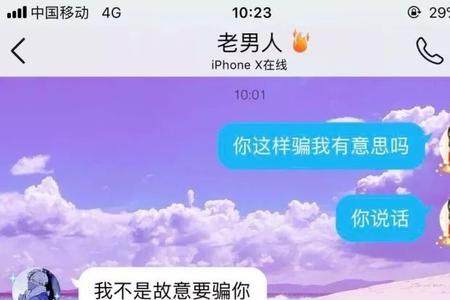 网恋对象是大明星怎么办