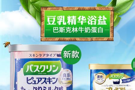 巴斯克林森林盐浴特点