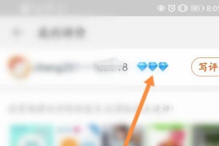 淘宝怎么查看卖家的评价达几星