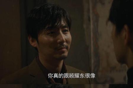 隐秘而伟大东九为什么是叛徒