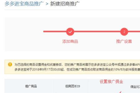多多进宝费用扣除是什么意思