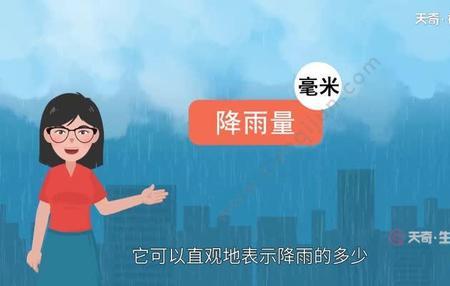 500毫米降雨量是怎么算的