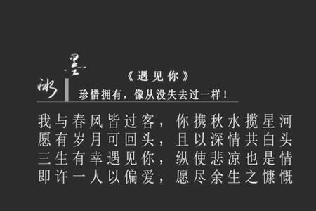 春风与你皆过客什么意思