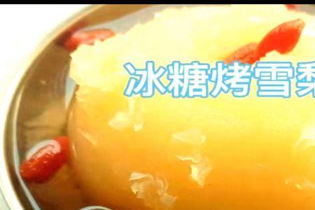 冰糖烤苹果街头摊做法