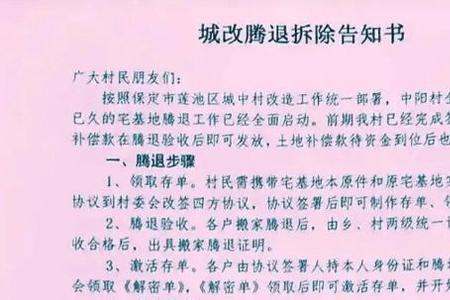 通知到位是什么意思