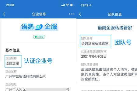 用企业微信的人身份真实吗