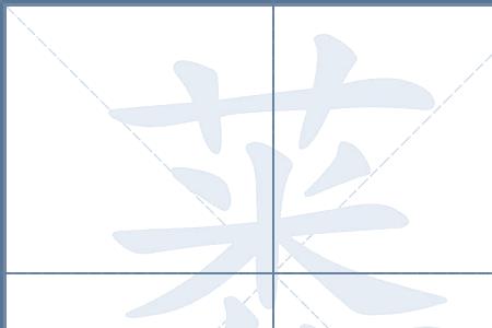 乌云密布笔顺