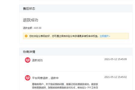 拼多多账户注销了还能退款吗