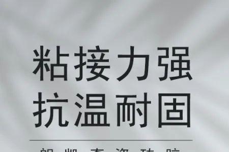 大禹壁垒瓷砖胶有甲醛含量吗