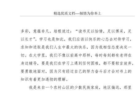 大学生获奖感言模板简短
