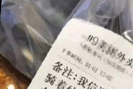 如何给女友订外卖