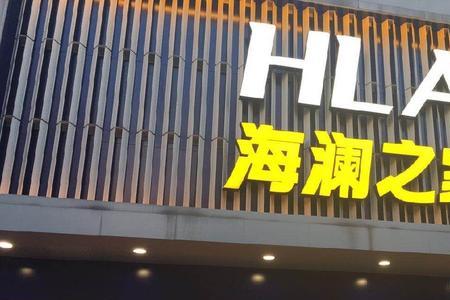 海澜之家直播间为啥比店里便宜