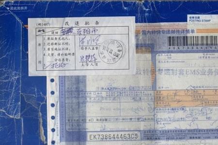 ems已签收如何取回执