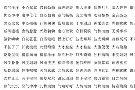 aabc式形容老人的词语