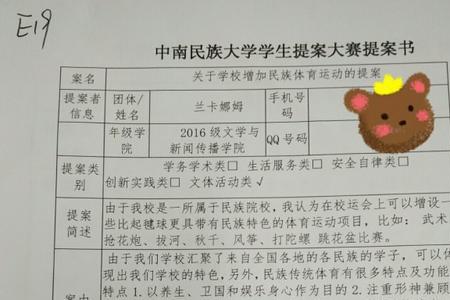 学习建议和意见怎么写