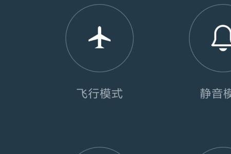 苹果手机飞行模式怎么去掉