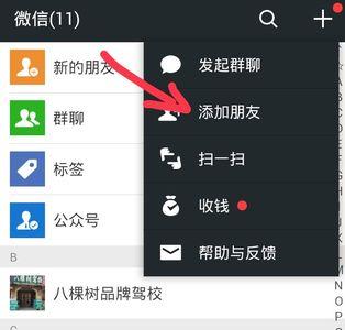 微信好友的电话为什么是空号